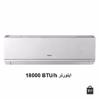 کولر گازی گری اینورتر 18000 مدل I&#039;SAVE-P18H1