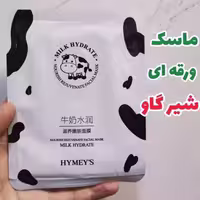 ماسک ورقه ای آبرسان صورت هایمیز – شیر