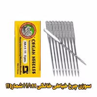 سوزن چرخ خیاطی خانگی شماره 11
