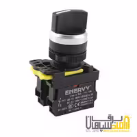سلکتور یکطرفه ثابت ENERVY