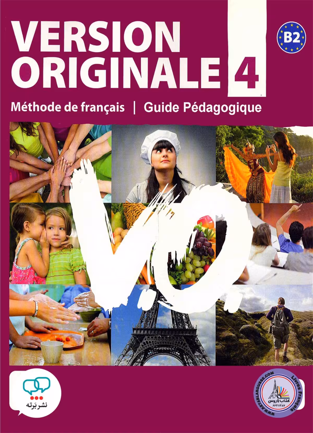کتاب معلم فرانسوی ورژن اورجینال Version Originale 4 B2 Guide pedagogique