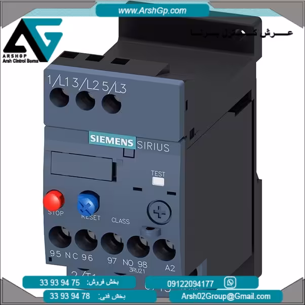 رله بی متال 2.8 الی0.4آمپر مدل 3RU2116-1EB1 زیمنس