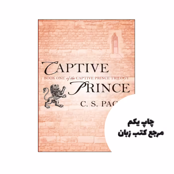 کتاب Captive Prince (رمان شاهزاده اسیر) متن کامل بدون حذفیات