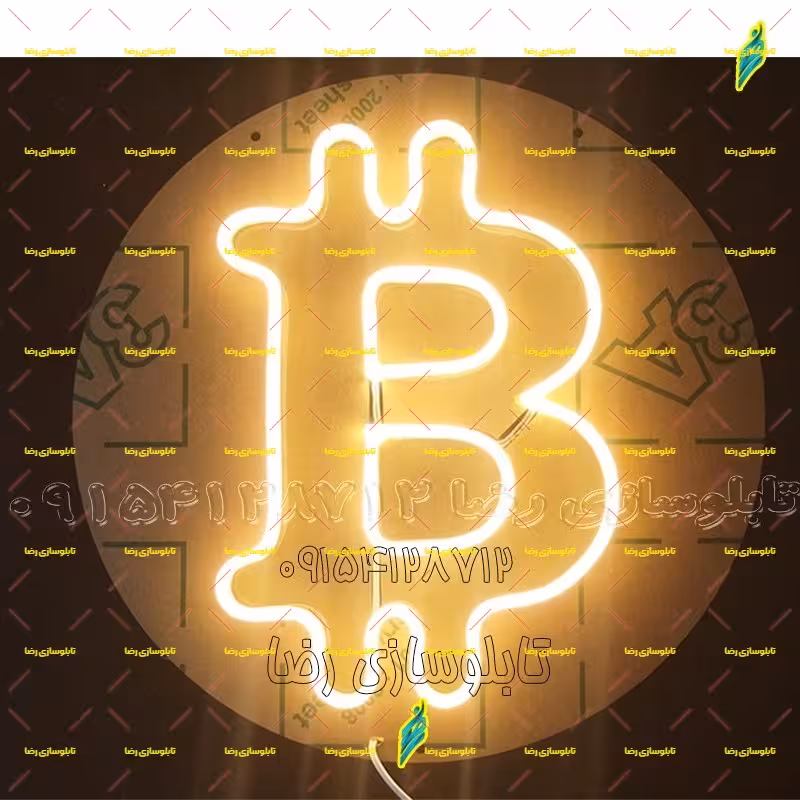 تابلو نئون فلکسی بیت کوین کد 17244