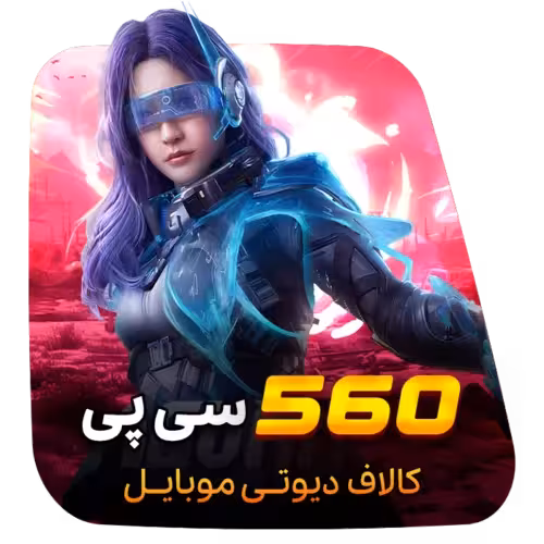 560 سی پی کالاف دیوتی (قانونی)