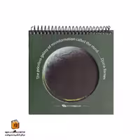 دفترچه مربع بزرگ طرح سیاره هیرمند (Hirmandpaper)