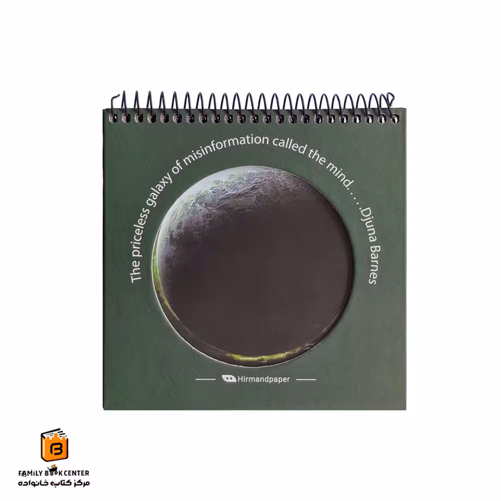 دفترچه مربع بزرگ طرح سیاره هیرمند (Hirmandpaper)