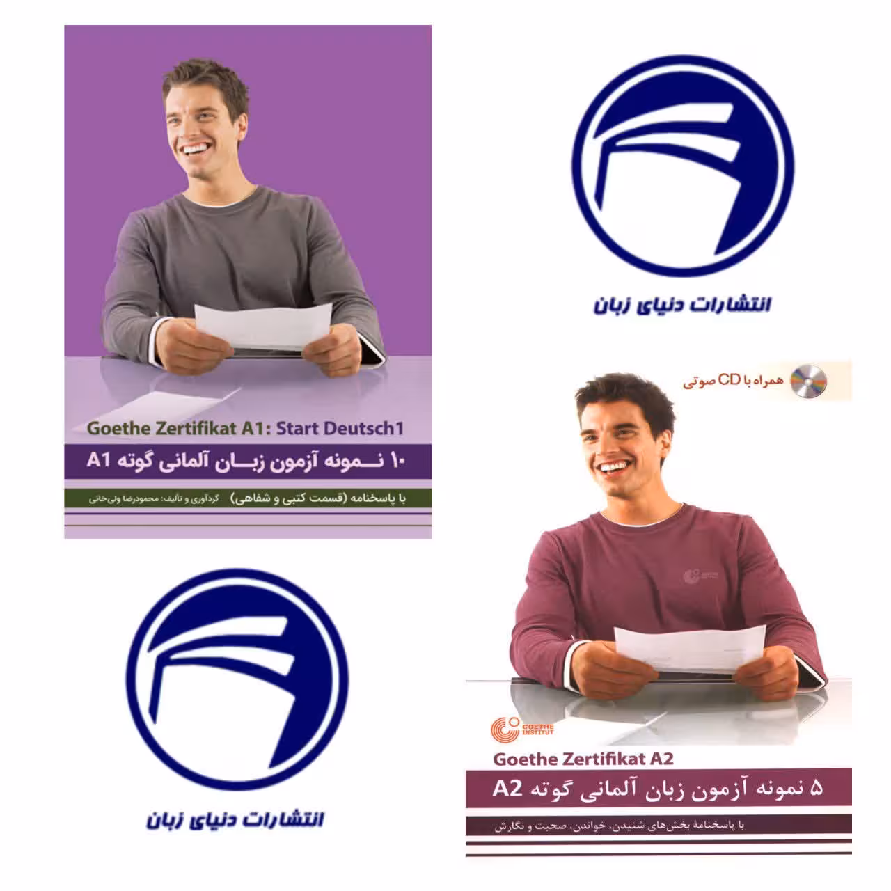 خرید مجموعه دو جلدی نمونه آزمون های زبان آلمانی گوته سطح A1_A2 – آمادگی کامل برای آزمون‌های زبان آلمانی گوته