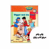 English Time Storybook 5 Digger and the Thief کتاب داستان نویسنده Setsuko Toyama