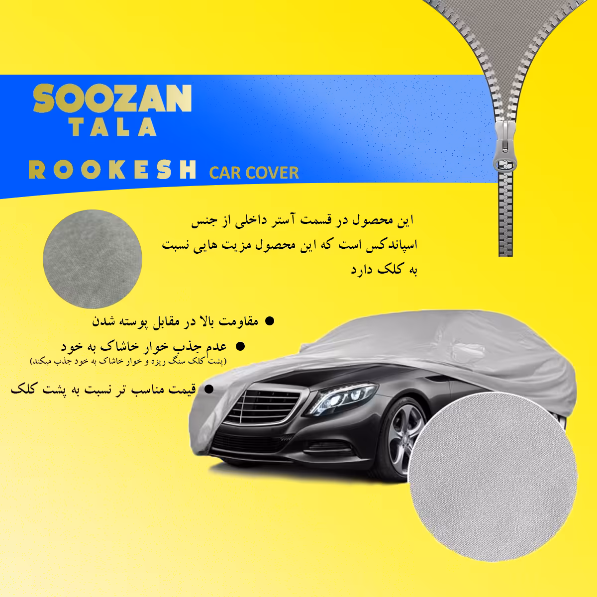 چادر خودرو سوزن طلا روکش مدل STR0LC1 مناسب برای سانگ یانگ گوراندو