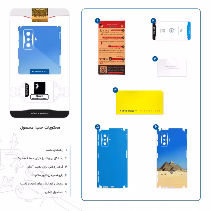 برچسب پوششی ماهوت مدل Pyramids of Egypt-FullSkin مناسب برای گوشی موبایل شیائومی Redmi K50 Gaming