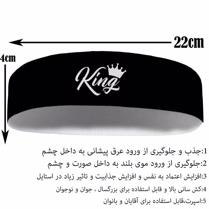هدبند ورزشی آی تمر مدل شاه کد 220