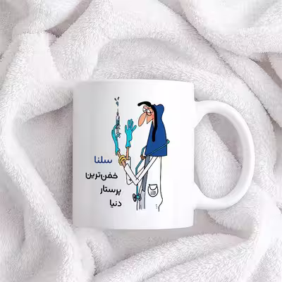 ماگ حس آمیزی طرح پرستار مدل سلنا