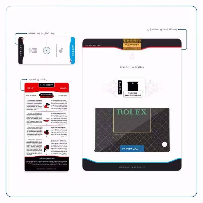 برچسب پوششی ماهوت مدل Rolex-Logo مناسب برای تبلت سامسونگ Galaxy Tab S2 8.0 2015 T710