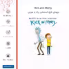 برچسب پوششی ماهوت مدل Rick and Morty مناسب برای گوشی موبایل شیائومی Mi 10 Lite 5G