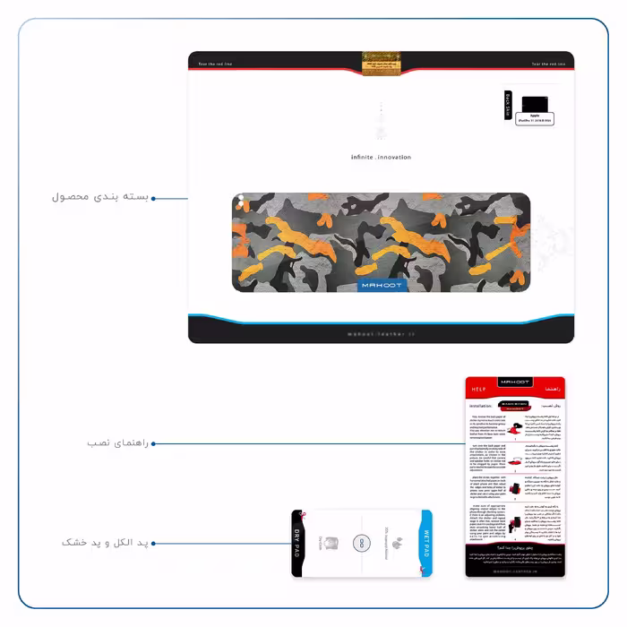 برچسب پوششی ماهوت مدل Autumn-Army مناسب برای تبلت اپل iPad Pro 11 2018 A1934