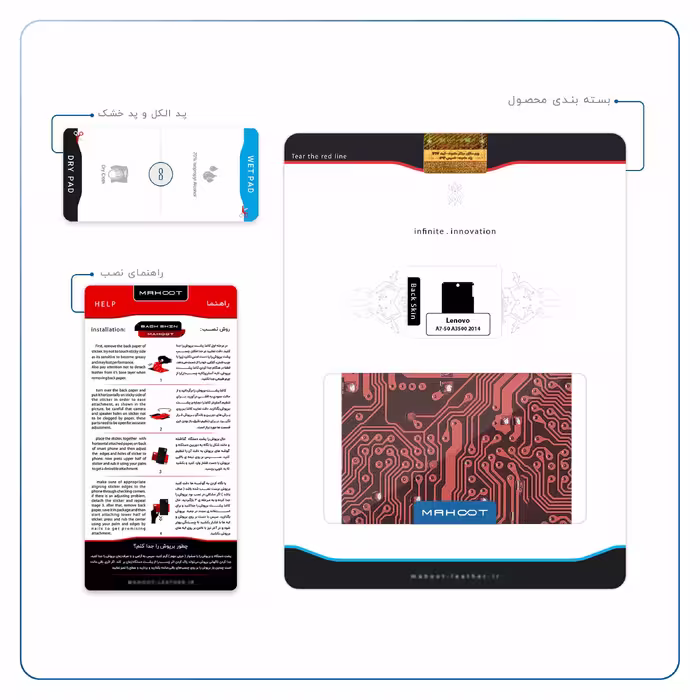 برچسب پوششی ماهوت مدل Red Printed Circuit Board مناسب برای تبلت لنوو A7-50 A3500 2014