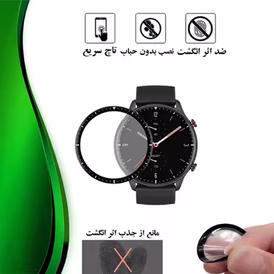 محافظ صفحه نمایش نانو تراستکتور مدل PMTA مناسب برای ساعت هوشمند شیائومی GTR 2E