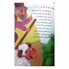 کتاب قصه های شیرین کهن کشکول شیخ بهایی اثر حسین تلخابی انتشارات محمد امین