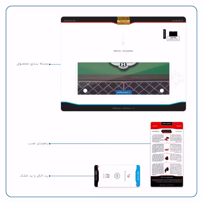 برچسب پوششی ماهوت مدل Bentley مناسب برای تبلت سامسونگ Galaxy Note 10.1 2012 N8010