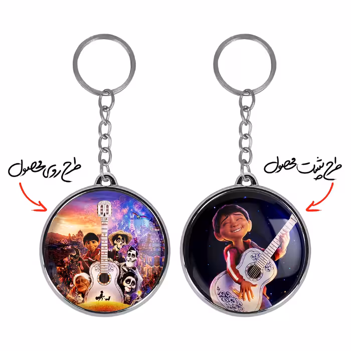 جاکلیدی خندالو طرح کوکو Coco مدل دوطرفه کد 1071110715