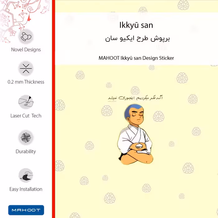 برچسب پوششی ماهوت مدل Ikkyu-san مناسب برای گوشی موبایل سامسونگ Galaxy Note 5
