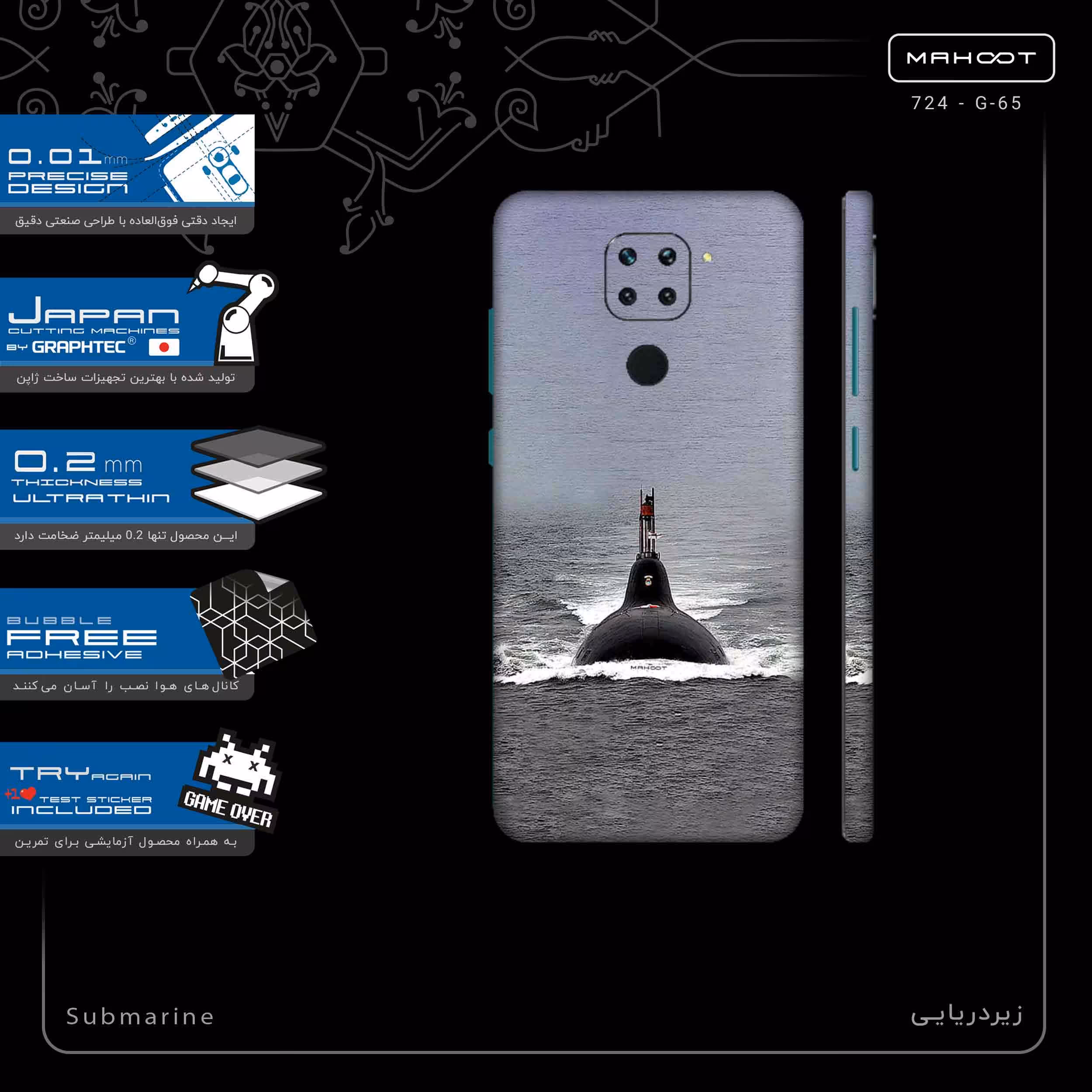 برچسب پوششی ماهوت مدل Submarine-FullSkin مناسب برای گوشی موبایل شیائومی Redmi 10X