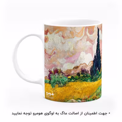 ماگ هومرو طرح نقاشی ون گوگ مدل MG7951