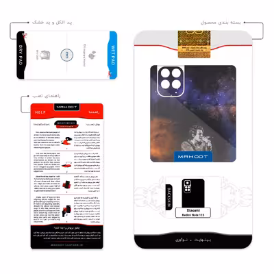 برچسب پوششی ماهوت مدل Harry Styles مناسب برای گوشی موبایل شیائومی Redmi Note 11S