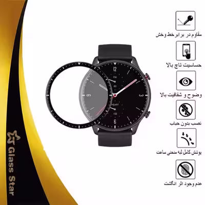 محافظ صفحه نمایش نانو گلس استار  مدل PMGA مناسب برای ساعت هوشمند  شیائومی GTR 2E
