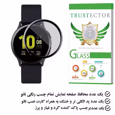 محافظ صفحه نمایش نانو تراستکتور مدل PMTA مناسب برای ساعت هوشمند سامسونگ Galaxy Active 2 44mm