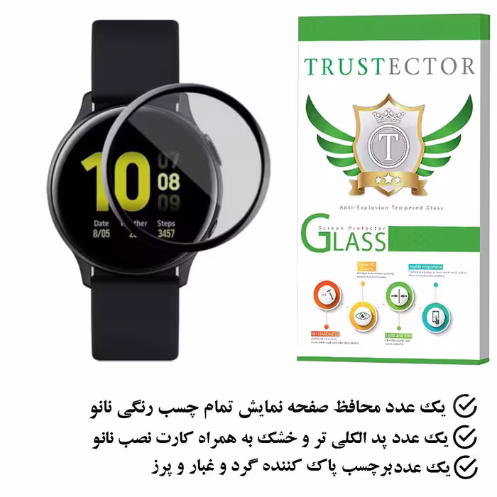 محافظ صفحه نمایش نانو تراستکتور مدل PMTA مناسب برای ساعت هوشمند سامسونگ Galaxy Active 2 44mm