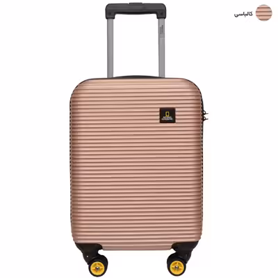 چمدان نشنال جئوگرافیک مدل NG 078 - 700620 سایز کوچک