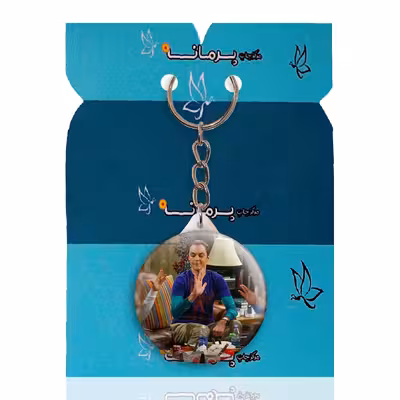 جاکلیدی پرمانه طرح big bang theory کد pmy.14241