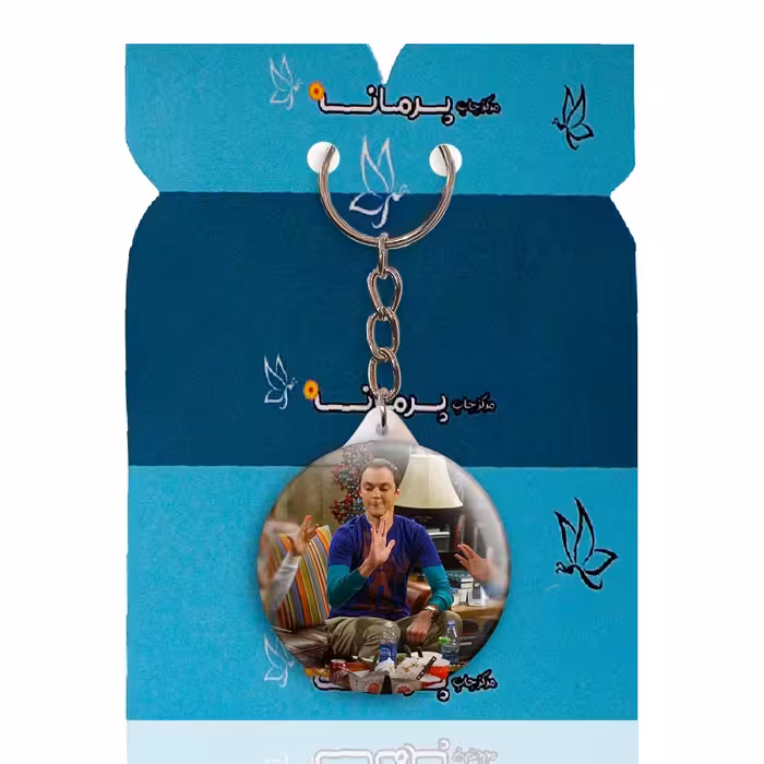 جاکلیدی پرمانه طرح big bang theory کد pmy.14241