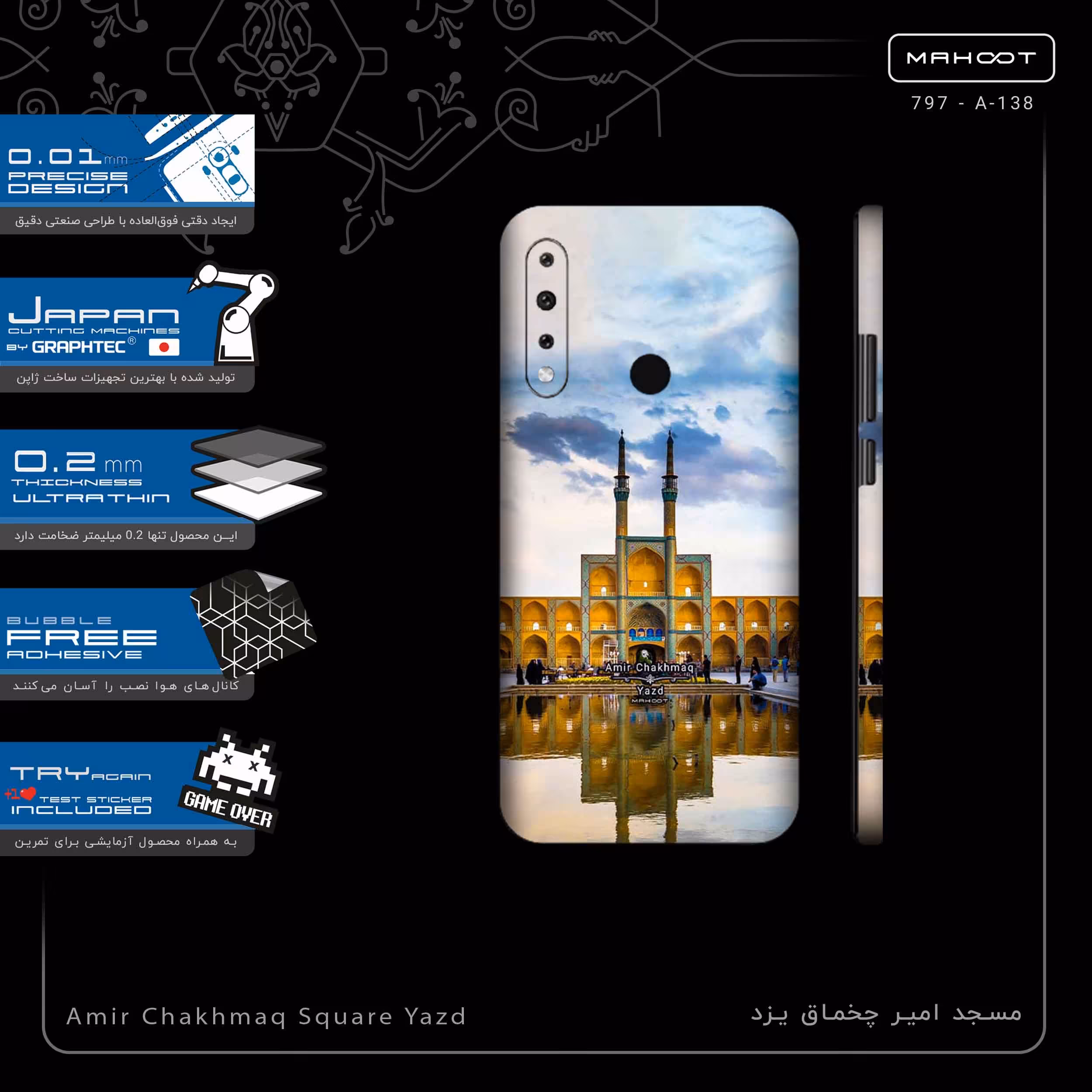 برچسب پوششی ماهوت مدل Amir Chakhmaq Square Yazd-FullSkin مناسب برای گوشی موبایل جی پلاس P10 Plus
