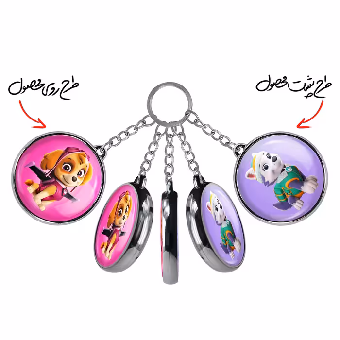 جاکلیدی خندالو طرح اسکای و اورست سگ های نگهبان مدل دوطرفه کد 31353130