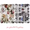 سرویس روتختی هندی مدل Galat یک نفره 2 تکه