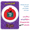 پیکسل گالری باجو طرح یلدا کد yalda 88