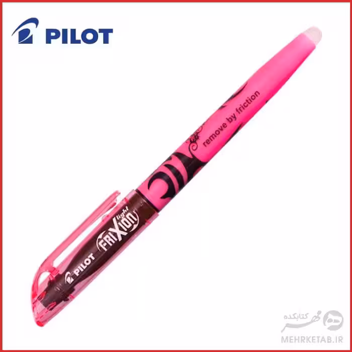 هایلایتر پاک شو پایلوت Pilot  Frixion  Erasable Highlighter Pen