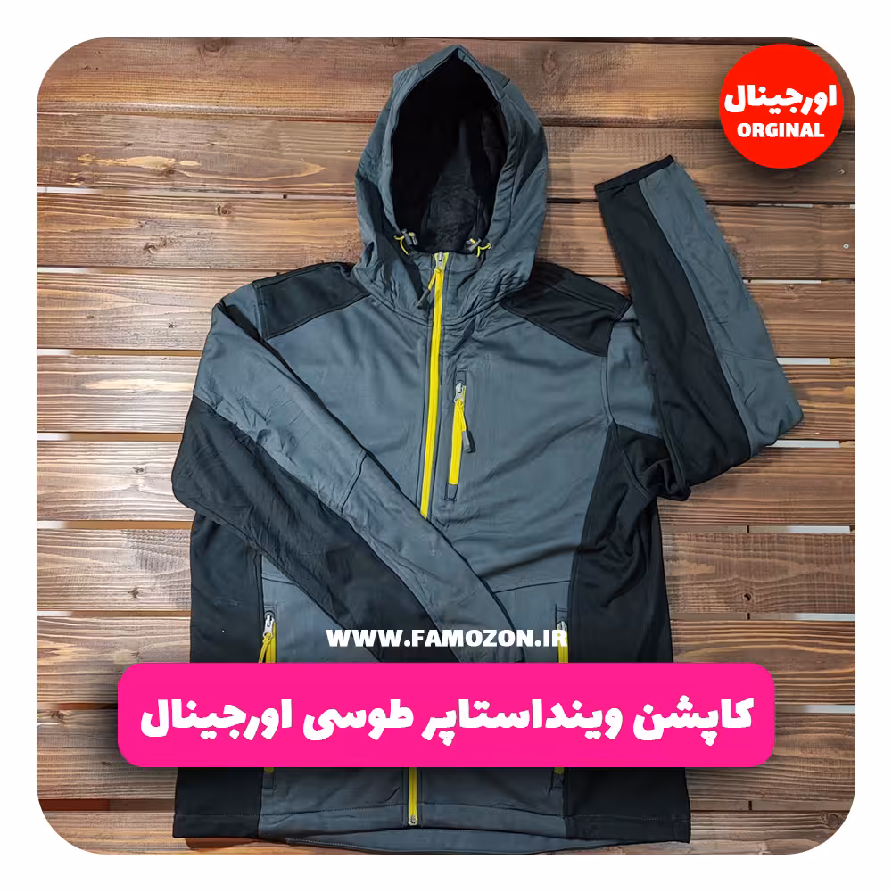 کاپشن وینداستاپر طوسی اورجینال