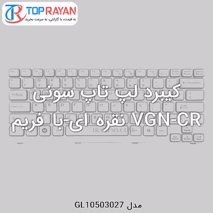 کیبرد لپ تاپ سونی VGN-CR نقره ای-با فریم