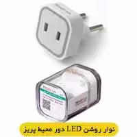 تبدیل برق 110به220 Hadron A08-1