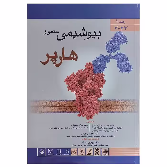 کتاب بیوشیمی هارپر مصور 2023 جلد اول – انتشارات اندیشه رفیع