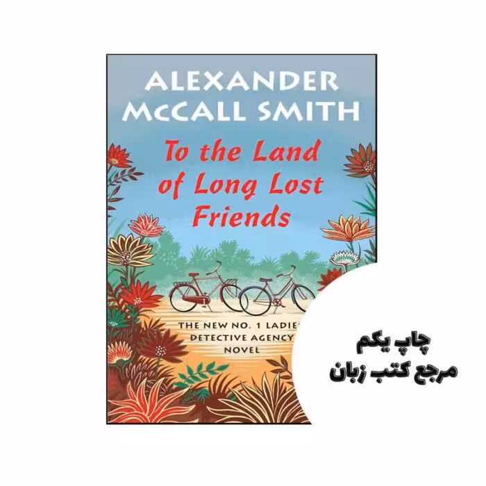 کتاب To the Land of Long Lost Friends (رمان به سرزمین دوستان از دست رفته) متن کامل بدون حذفیات