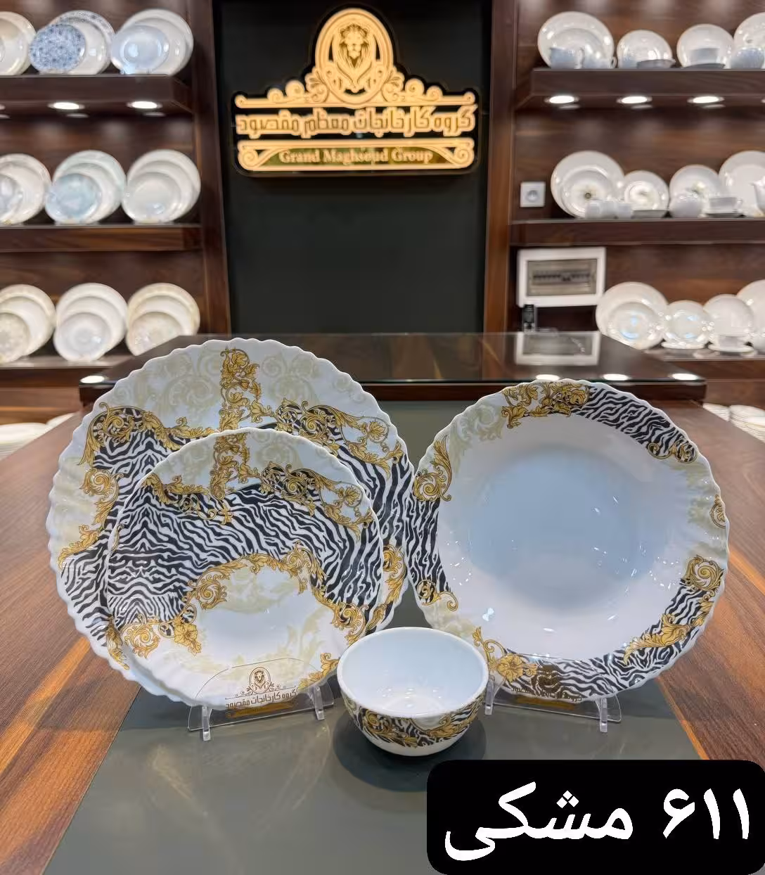 سرویس ارکوپال 6 نفره 25 پارچه دینو مدل 611 مشکی