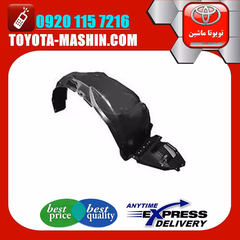 شلگیر جلو اصلی تویوتا کرولا 2005-2007 برند تویوتا جنیون پارتس