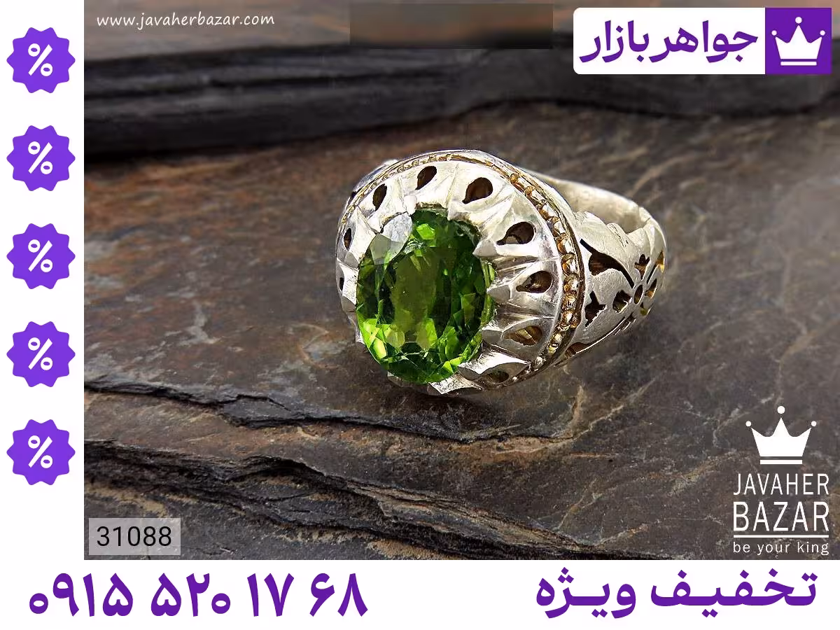 زبرجد محصول ویژه جواهربازار