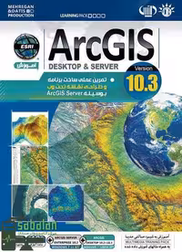 آموزش ARC GIS نشر مهرگان