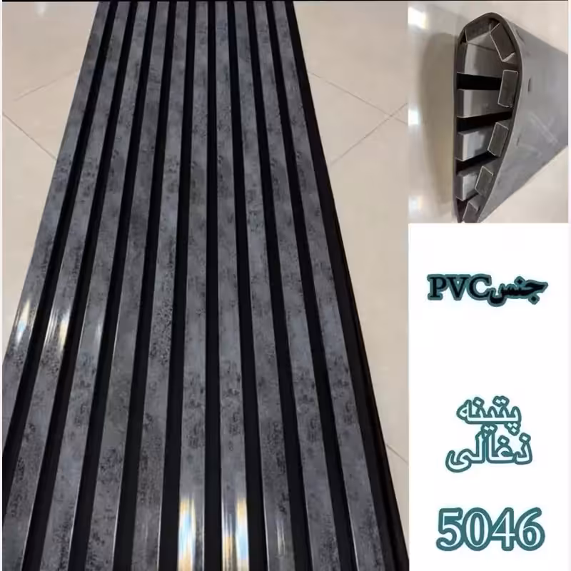 ترمووال فوم پنل ضدآب پتینه ذغالی کد 5046، مغز PVC ابعاد50در280 cm (ارسال با باربری) (پس کرایه)